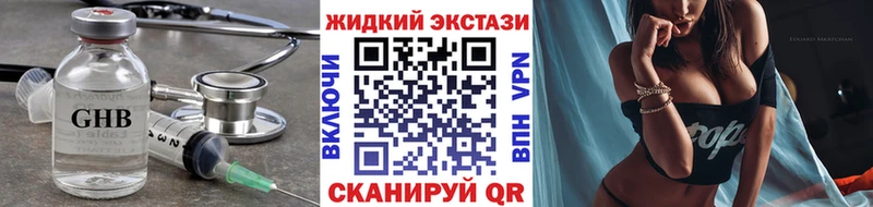 Бутират GHB  Всеволожск 