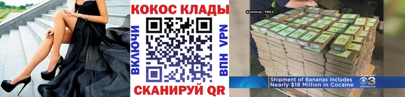Кокаин Эквадор  KRAKEN ссылки  Всеволожск 