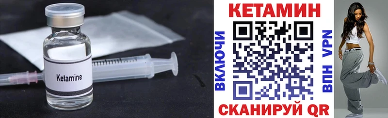 КЕТАМИН VHQ  кракен зеркало  Всеволожск 