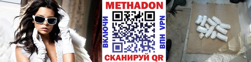 Метадон VHQ Всеволожск